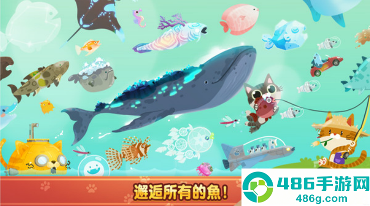 风浪越大鱼越大游戏