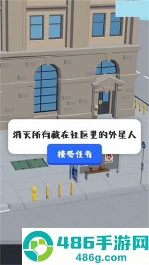 狙击外星人找到外星人官方正版