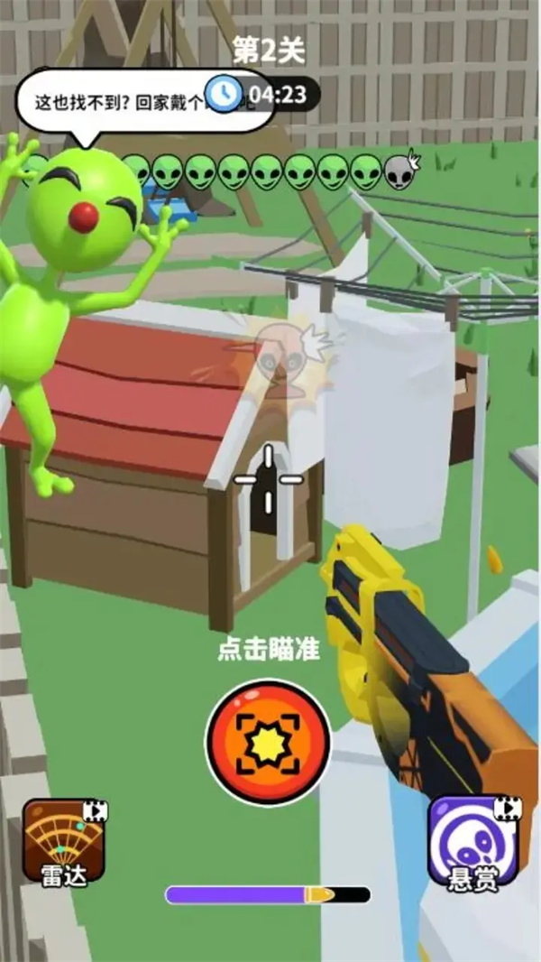 狙击外星人