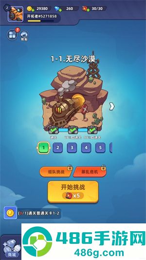 超能战机游戏(超能战机安装器)