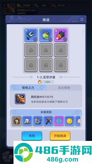 超能战机游戏(超能战机安装器)