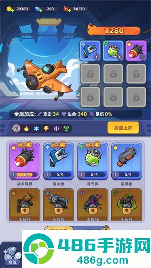 超能战机游戏(超能战机安装器)