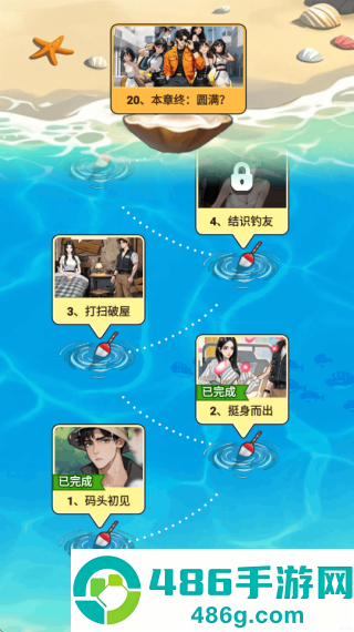 成为总裁游戏