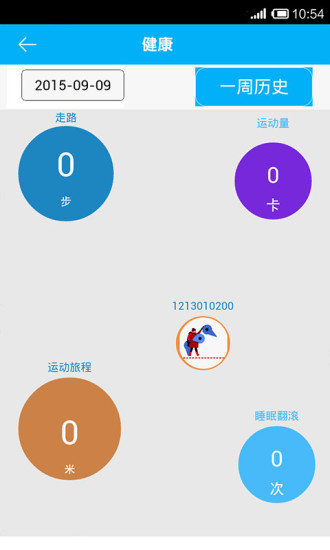 关爱守护软件