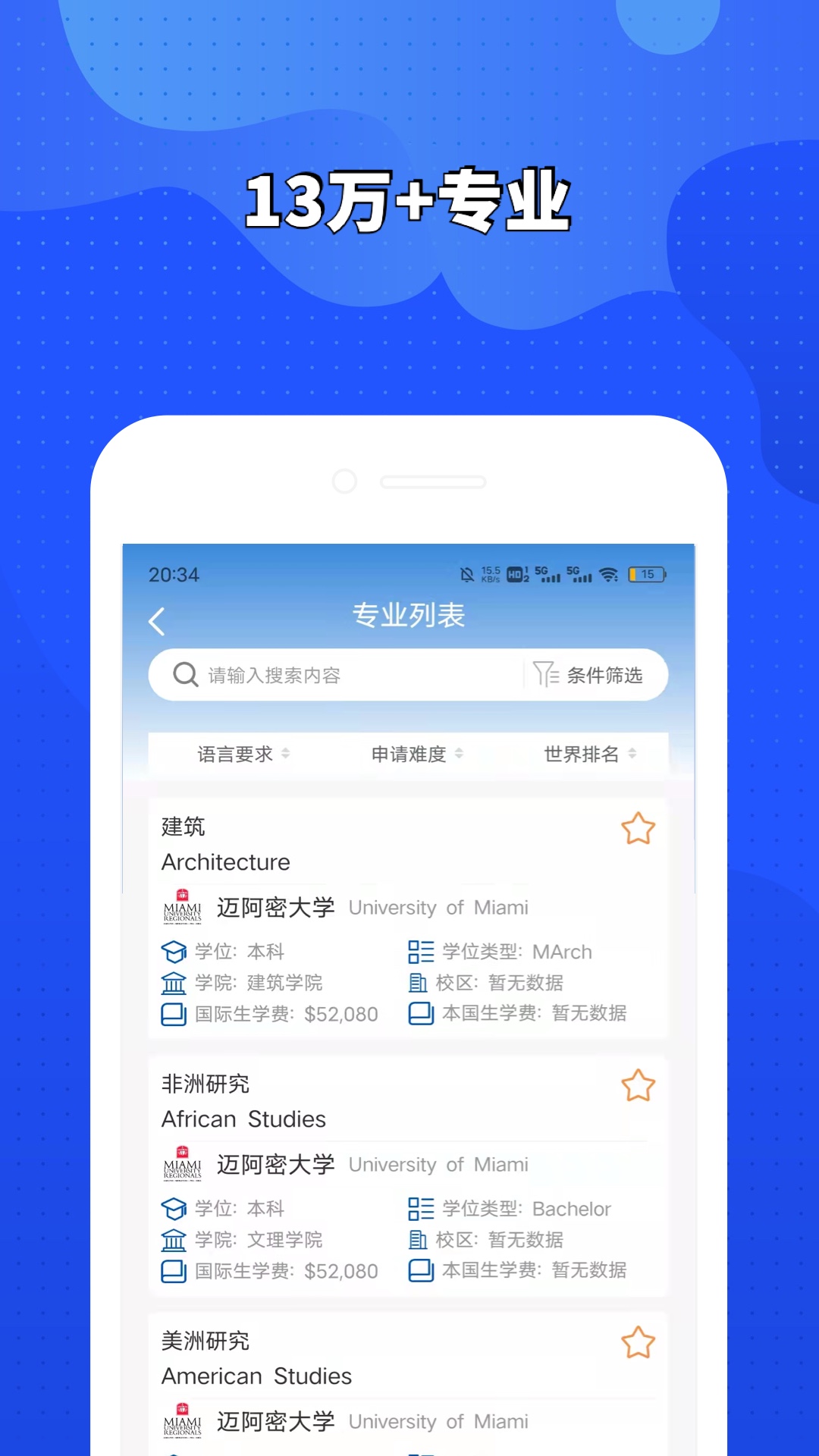 荣侨留学软件