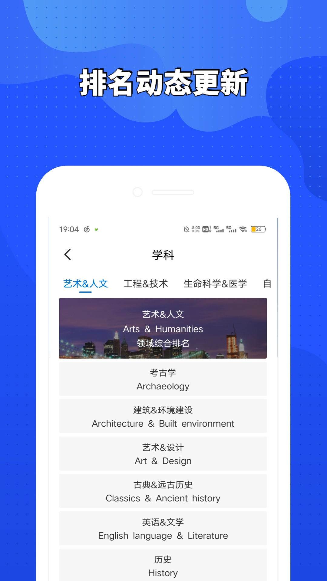 荣侨留学软件