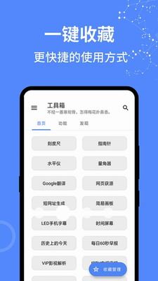 全能工具箱APP最新版下载