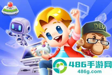 游戏开发大亨九游版