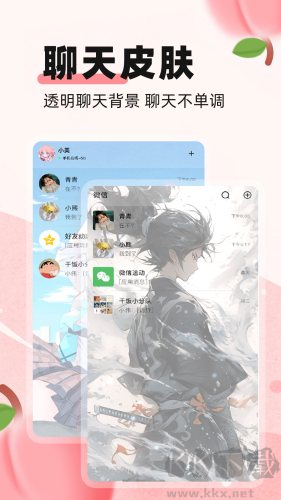 蜜桃主题壁纸app最新版下载