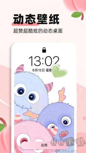 蜜桃主题壁纸app最新版下载