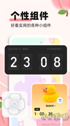 蜜桃主题壁纸app最新版下载
