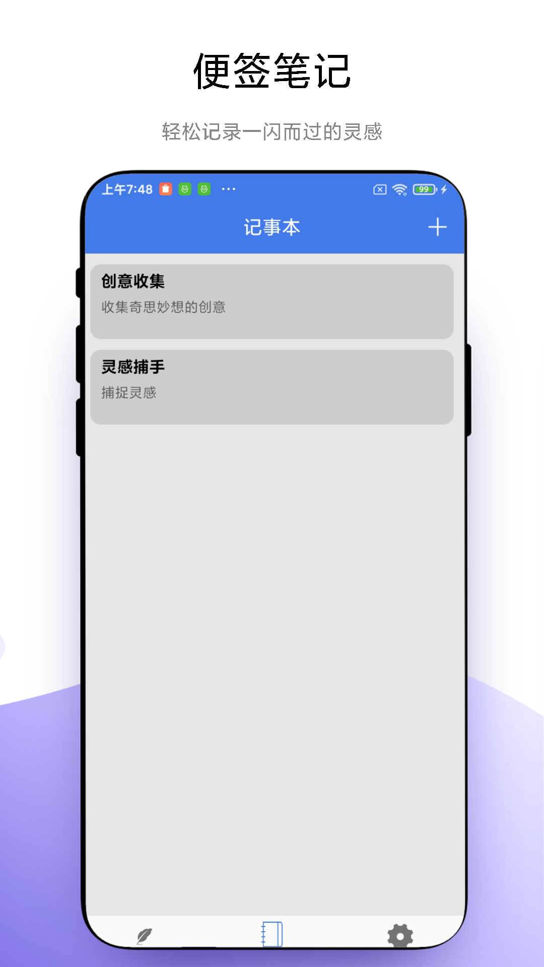 加密日记安卓版