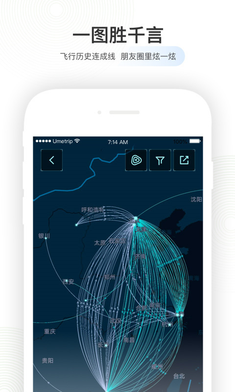 航旅纵横app最新版免费下载