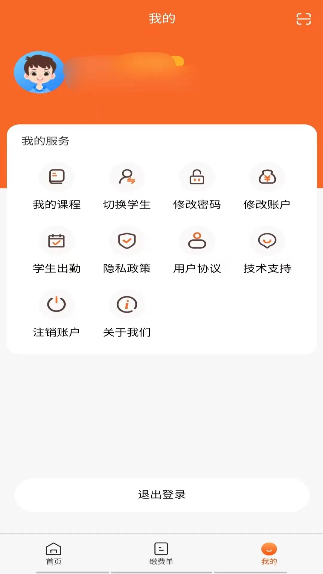 家校通教学下载安装