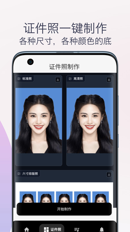 柒号抠图换背景app下载安装最新版