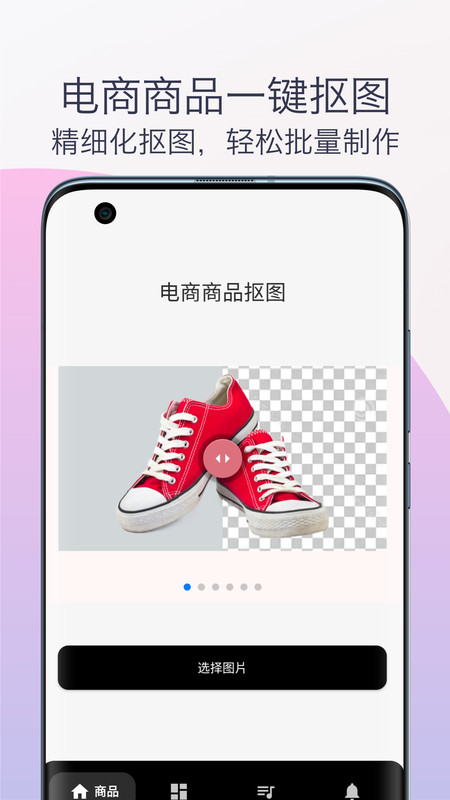 柒号抠图换背景app下载安装最新版