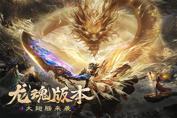 烈焰觉醒app官方最新版下载