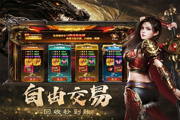 烈焰觉醒app官方最新版下载