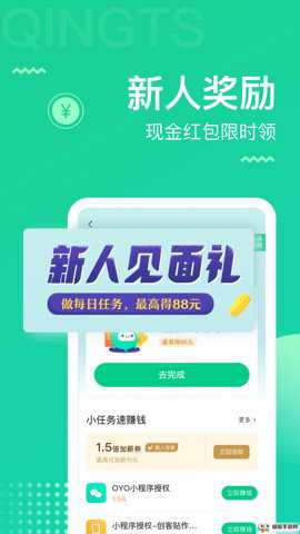 青团社兼职app官方最新版下载