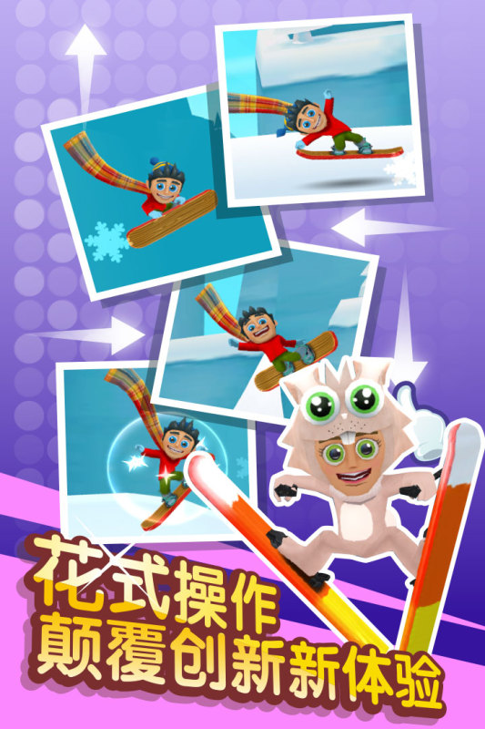 滑雪大冒险2九游版