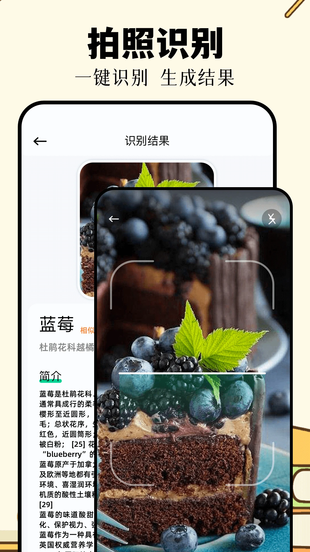 识万物扫一扫app