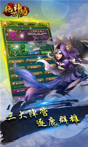绝世神功app官方正版下载