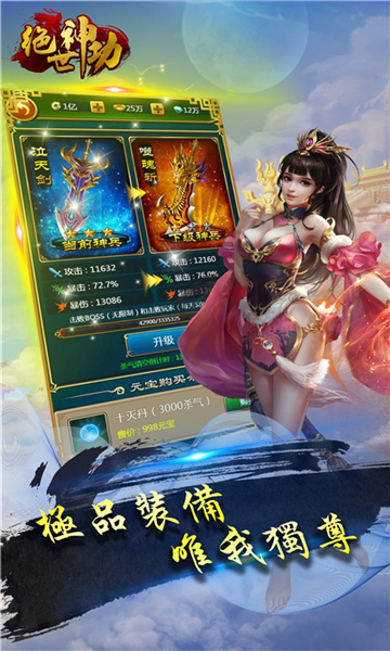 绝世神功app官方正版下载