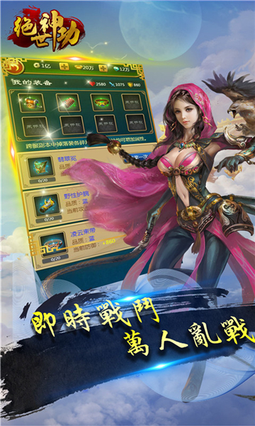 绝世神功app官方正版下载