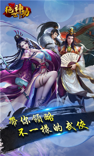 绝世神功app官方正版下载