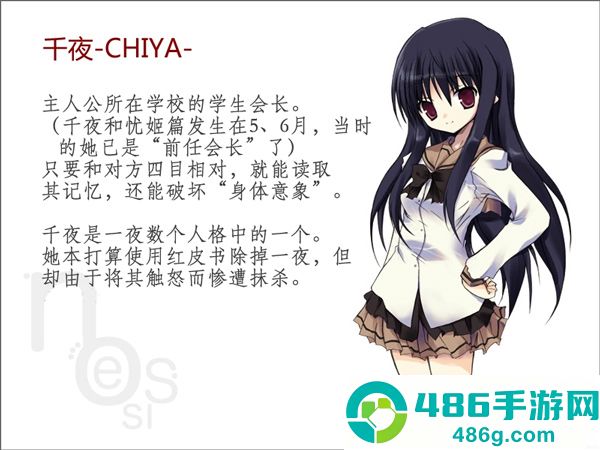 noesis诉说谎言的记忆之物语游戏