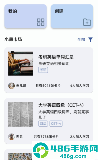 哆练单词安卓版