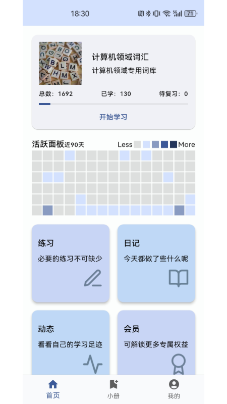 哆练单词安卓版