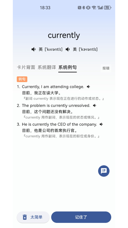 哆练单词安卓版