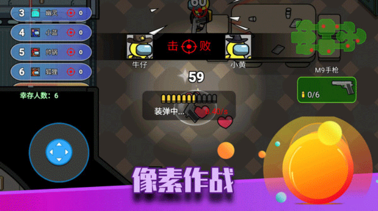 像素太空杀绝地逃生最新版