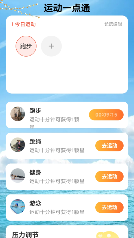 放大一点通app