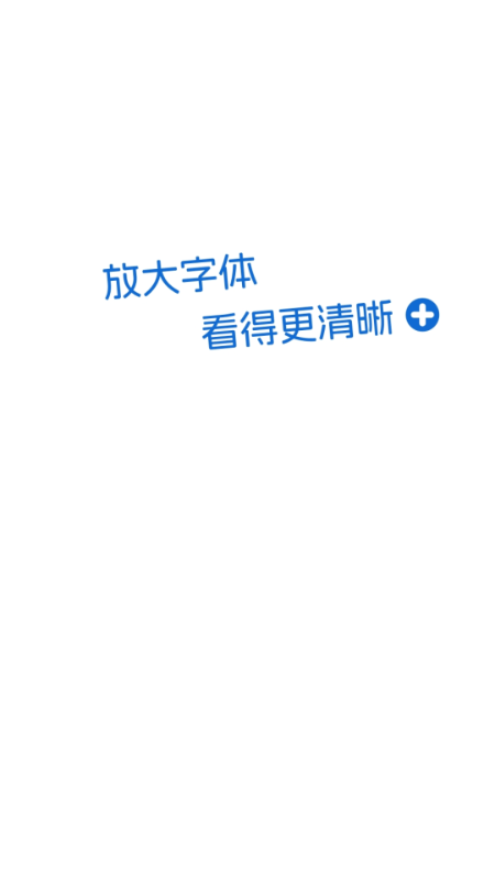 放大一点通app