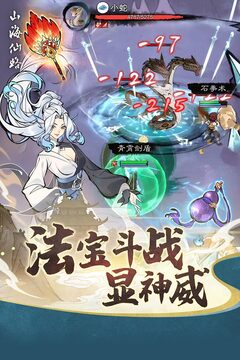 山海仙路app官方安卓版下载