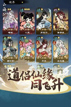 山海仙路app官方安卓版下载