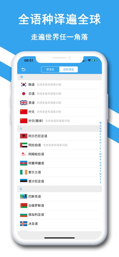 全球翻译君最新版