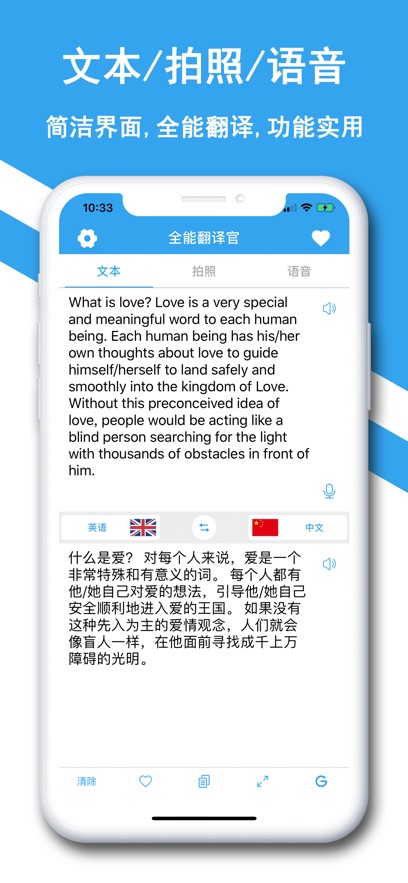 全球翻译君最新版