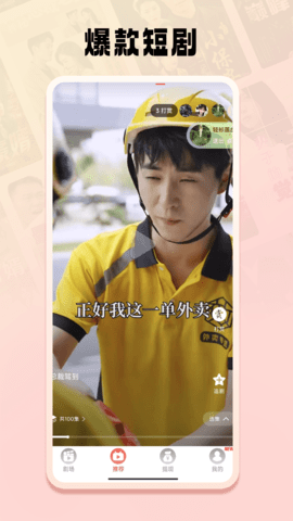 免费短剧之家app官方正版下载