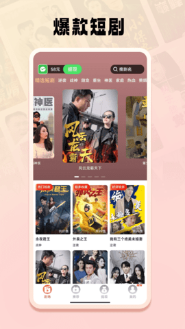 免费短剧之家app官方正版下载