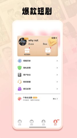 免费短剧之家app官方正版下载
