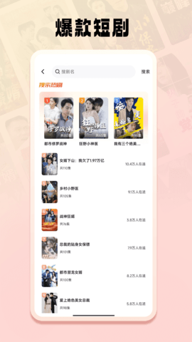 免费短剧之家app官方正版下载