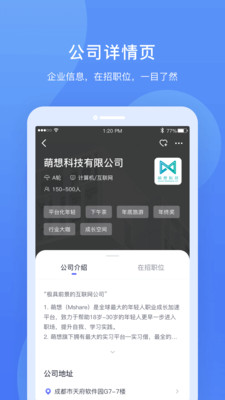 实习僧app官方最新版下载