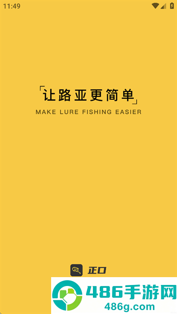 正口app