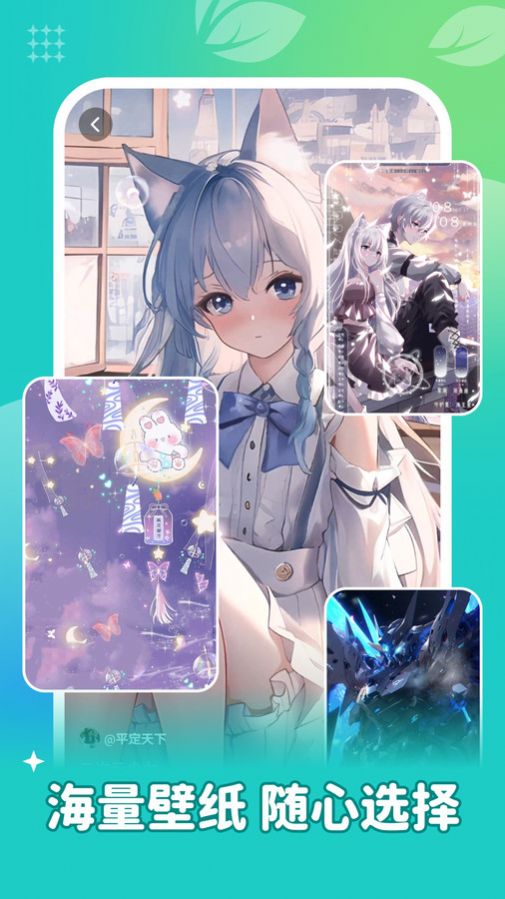 青藤壁纸app最新版下载