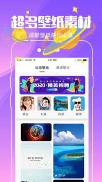 intolive精灵壁纸app官方下载