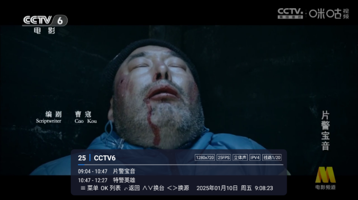 电视家6.0永久免费版TV