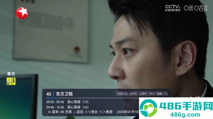 电视家6.0永久免费版TV